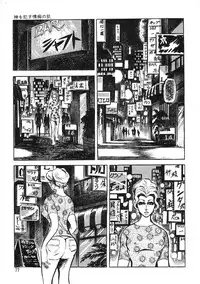 [Sawada Ryuuji] Seijuu Gakuen Injuu Hen [Incomplete]