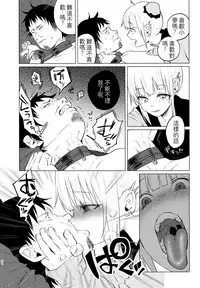 (C91) [Chemical Janky (Shiruka Bakaudon)] Yumekawa Yume-chan [Chinese] [沒有漢化]