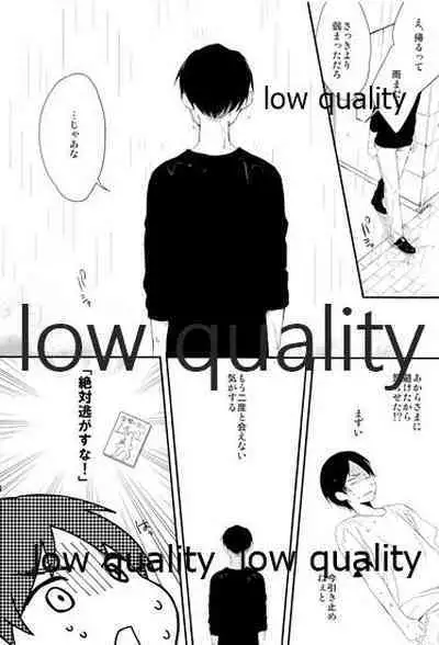 雨の日はいつもふたりで××!