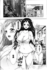 [Honda Arima] Sanshimai no Omocha - The Slave of Three Sisters [Chinese]