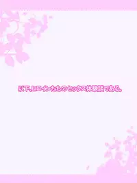 [Yuusha Kandenchi] pusonino-usuihon (Phantasy Star Online 2)