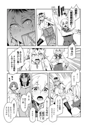 ラブスレイヴ 第4話