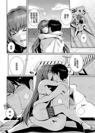 Mizugi Shishou to Koibito Ecchi Suru Hon.