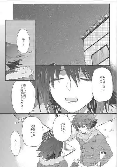 triangle starlit sky.