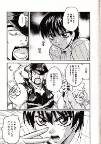 [Sudoo Kaoru] Onegai Suzune-chan