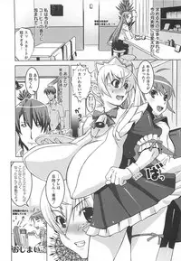 [HG Chagawa] Oppai Meister