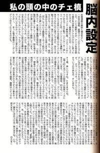 [BEAR-BEAR (Shiroku Mako)] Analog Love Device (Psycho-Pass)