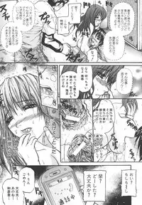 [Yumura Hiroyuki] Potepai