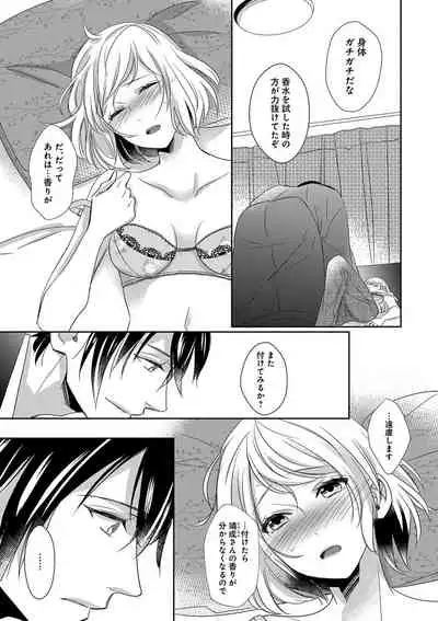 よこしま僧侶とビンカン乙女 第1-6卷