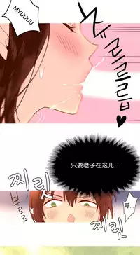 [Rozer] A World that I Rule | 我统治的世界 Ch.1-33 [Chinese]