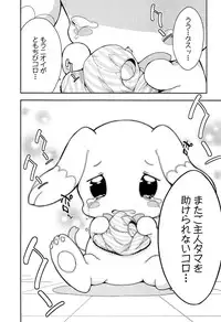 [Gyunyunomio] Joshi Shogakusei Hajimemashita P! Vol.1