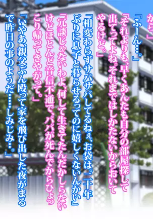 Roku Jū Michi haha To hajimeru mecha shiko danchi seikatsu