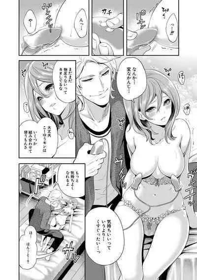 彼女が寝取られ堕ちるまで