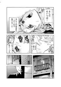 [Tachibana Naoki] Hitozuma Ingoku ~Kyousei-teki ni Choukyou Kaihatsu Sareru Karada~ 7