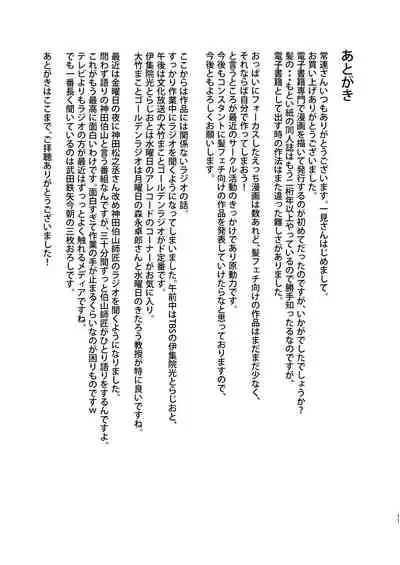 [Circle Yubokumin (D)] OL-chan ni Hasamaretai [Chinese] [零食汉化组]