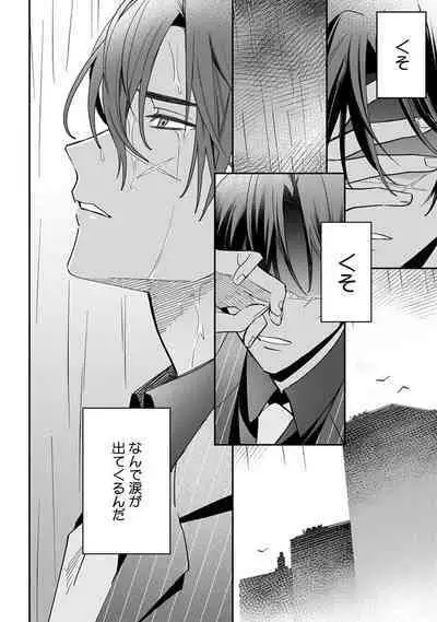 Yuusha no Ai ga Omo Sugiru