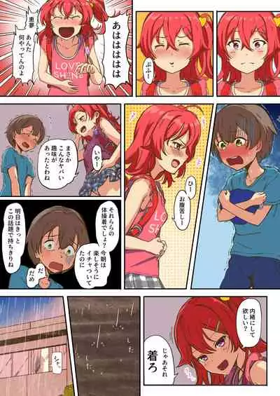 [Idetente] Succubus Joshi no Chikubi Ijime