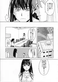 [ZUKIKI] Mimasaka Kyouko no Ren'ai