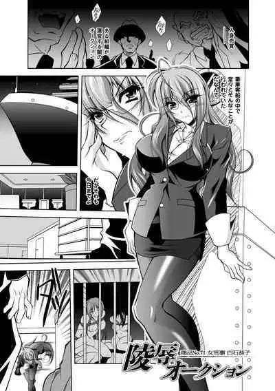 [Parfait] Juuyoku no Hanayome-tachi - The Bestial Brides [Digital]