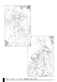 (C71) [OSHABAN (Sasahiro)] Oshigoto Bon.