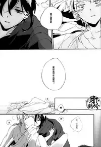 [utatane (ZZZ)] Boku o Korosu Oto | 扼殺我心的音律 (Touken Ranbu) [Chinese] [月下鶴吟漢化組]