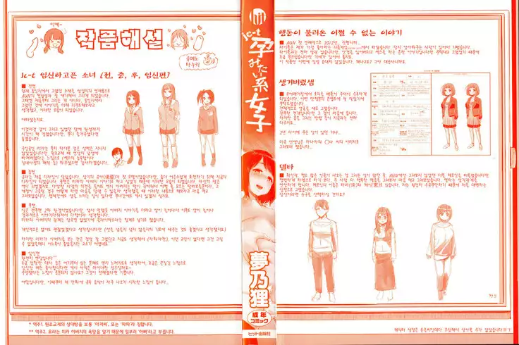 jc-t Haramitai-kei Joshi ch1~ch4