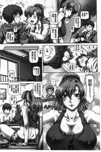 [TYPE.90] Kachiku Ane | 家畜的淫姊 [Chinese]