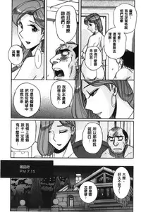 [Kojima Miu] Inkan no shiruvia | 姦淫的西爾薇雅 [Chinese]