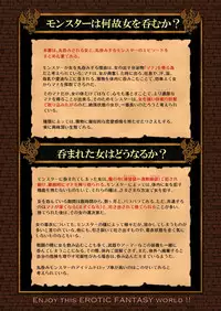 [Erotic Fantasy Larvaturs (Takaishi Fuu)] Zecchou Marunomi Monogatari Shuu [Digital]