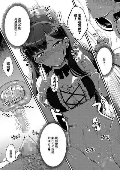 [Yosika] Ai wa Oshiminaku (COMIC ExE 36) [Chinese] [无毒汉化组] [Digital]