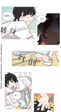 [The Jinshan] Sadistic Beauty Ch.1-28 [Chinese] [17汉化]