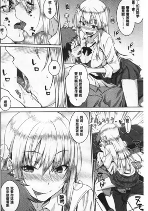 Cat bite | 裝乖巧女孩