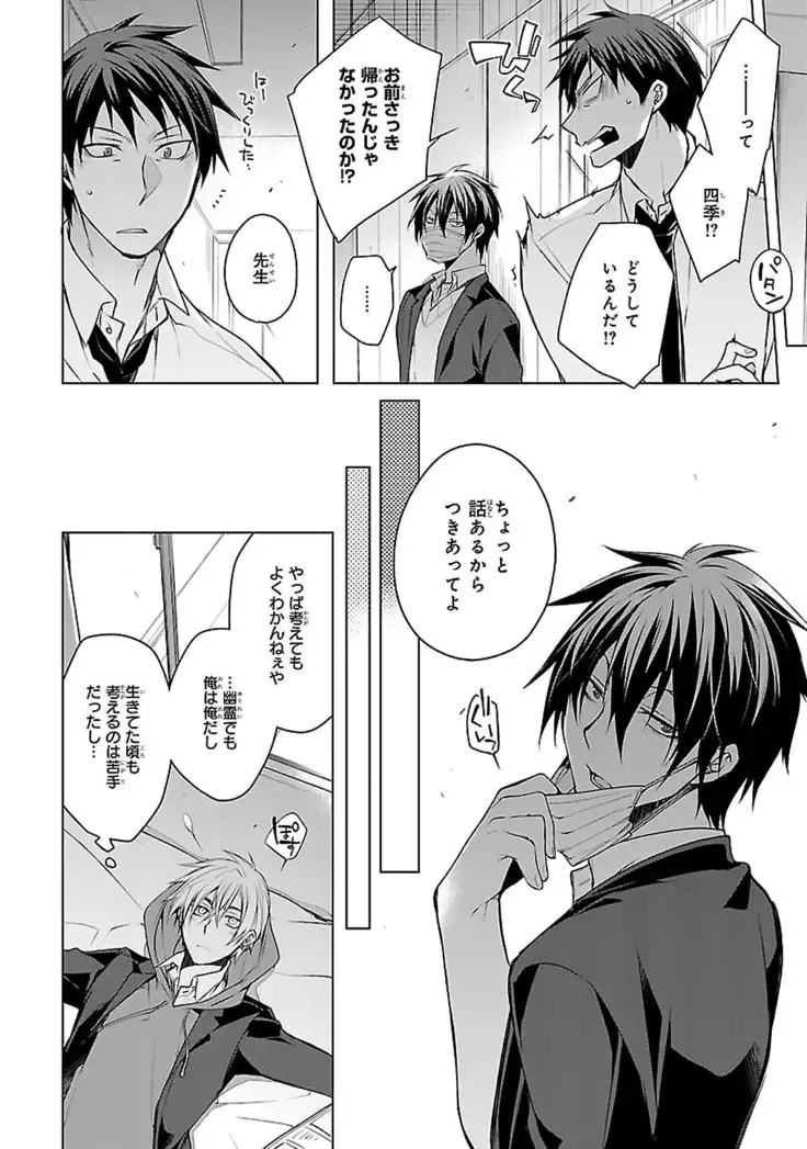 Datte omae ni sawarerukara