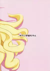 (Fata Grande Kikuusai) [Sakuri Uchuu Model (yamaori)] Yutakana Himegoto (Granblue Fantasy)