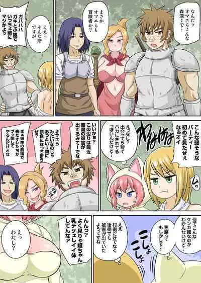 Isekai Chijo wa Ecchi de tatakau 1~20