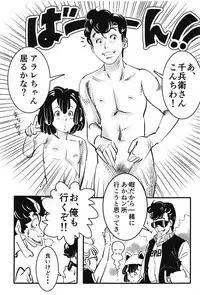 (SC2019 Spring) [Shoshi Magazine Hitori (Oyoyo)] BIRD(Tori)BUTE (Dr. Slump)