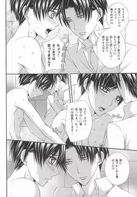 (C87) [DARK-OCEAN (Takagi Murasakisui)] Kanjou Control (Shingeki no Kyojin)