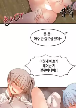 Hari's Lumpy Sharehouse Ch.0-26