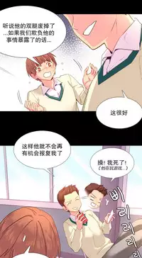 [Rozer] A World that I Rule | 我统治的世界 Ch.1-22 [Chinese]