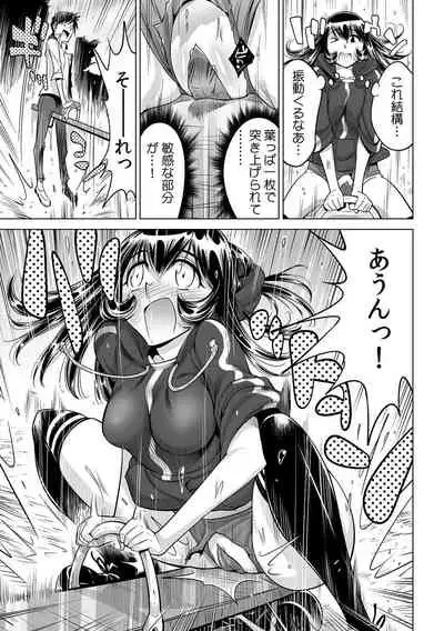 Yabai!! Hadaka de Densha ni Notchatta