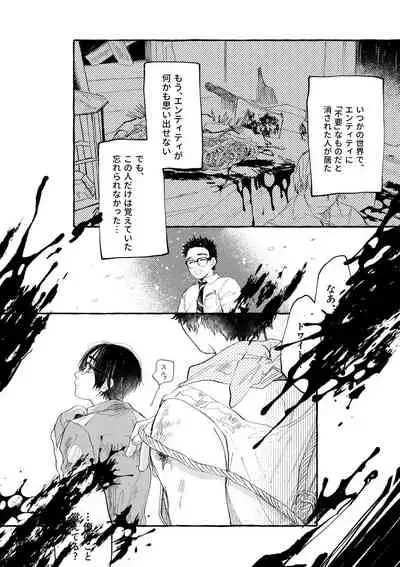 [Mochiwakamaru] kiss and cry (Dead by Daylight)