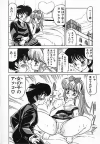 [Mamiya Komashi] Onna Kyoushi Ayako 96