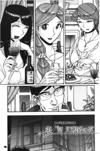 [Kojima Miu] Inkan no shiruvia | 姦淫的西爾薇雅 [Chinese]