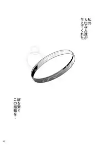 (C84) [morozumix (Morozumi Junka)] Eternity Rain (Fire Emblem Awakening)