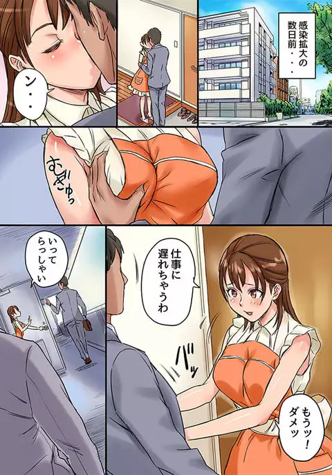 感染～感染開始