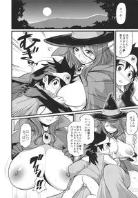 (C80) [Finecraft69 (6ro-)] Bouken Shiyo! Tonight (Dragon Quest III)