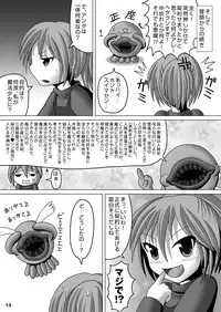 [Aoiro Hakkyou Diode (Fukami)] Koakuma kei Mahou Shoujo Magical Ellie [Digital]