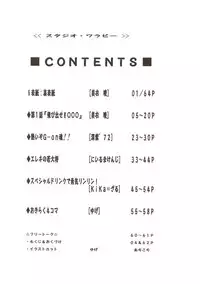 [Studio Wallaby (Various)] G-On Scramble! (G-on Riders)