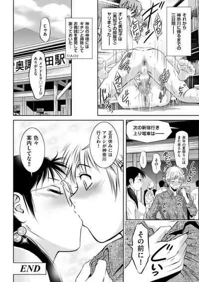 開け！メス逝き痴獄の門