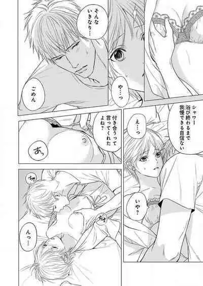 Furin Shoya, Yurusarenai Koi ni Oboreru Karada... 1-6